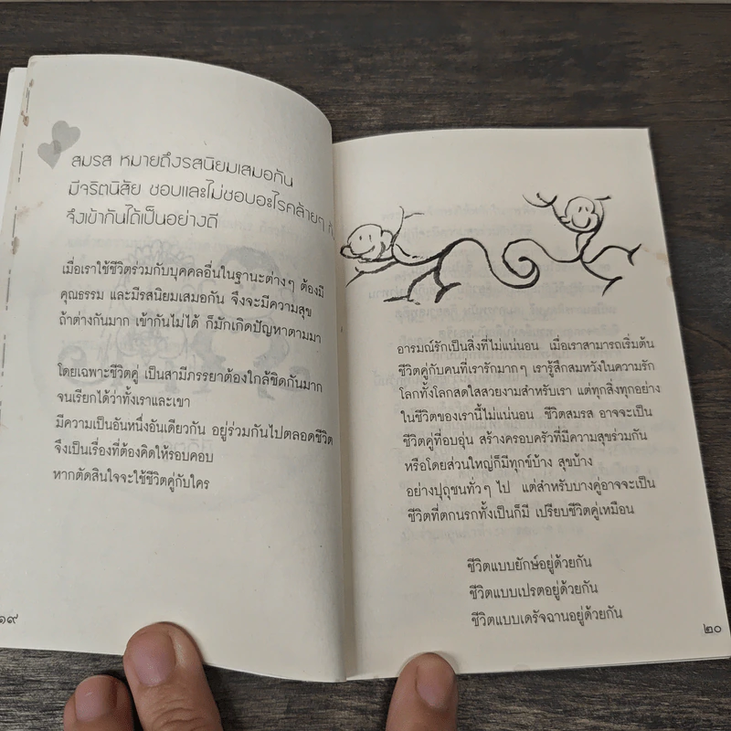 สาระแห่งชีวิต คือรักและเมตตา - พระอาจารย์มิตซูโอะ คเวสโก รูปที่ 7