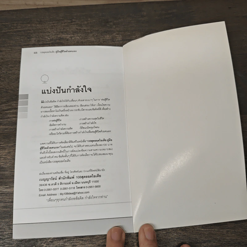 เริ่มต้นใหม่ในวันพรุ่ง - เบญญาวัธน์ รูปที่ 8