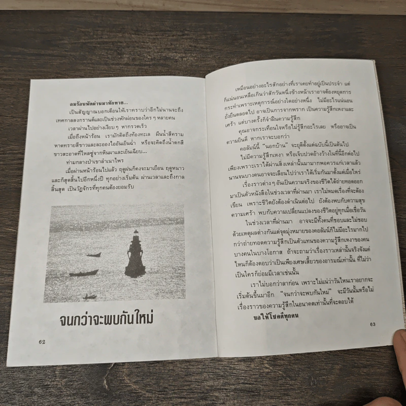 ถนนดอกไม้ - กรองแก้ว รูปที่ 9