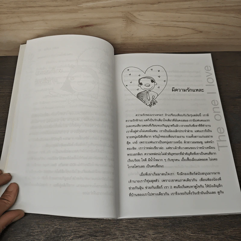 เอดส์ไดอารี่ วินาทีชีวิต - แก้ว รูปที่ 7