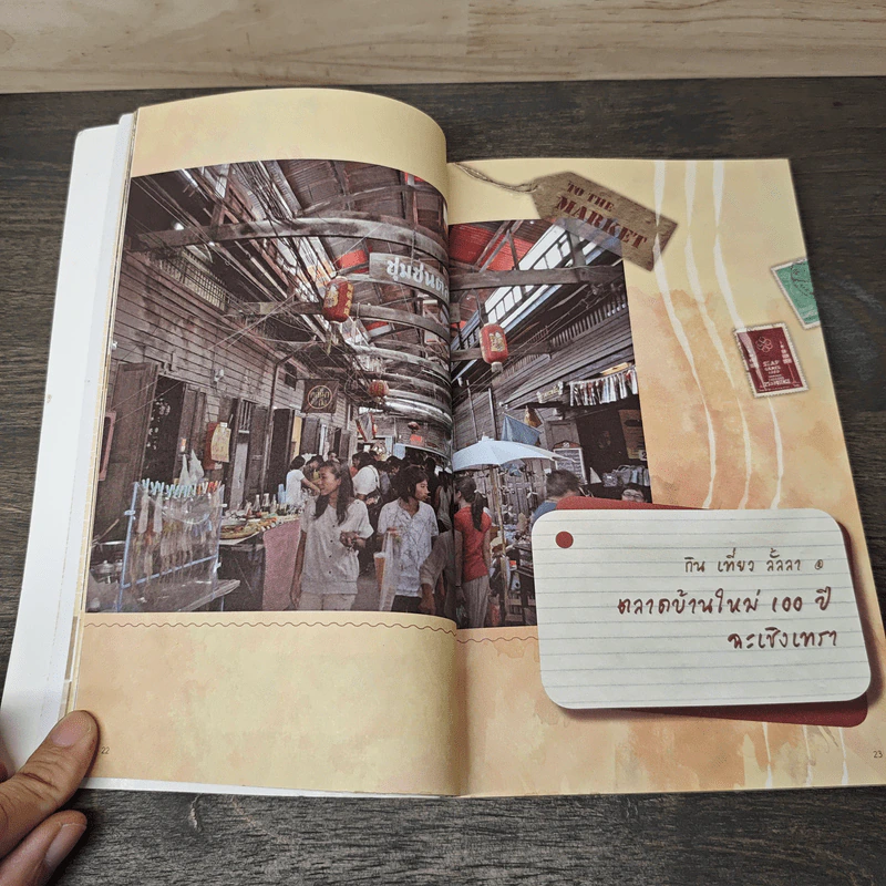 เที่ยวกินช็อป...ตลาดโบราณใกล้กรุง รูปที่ 7