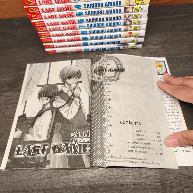 LAST GAME ลาสท์เกม 11 เล่มจบ รูปที่ 6