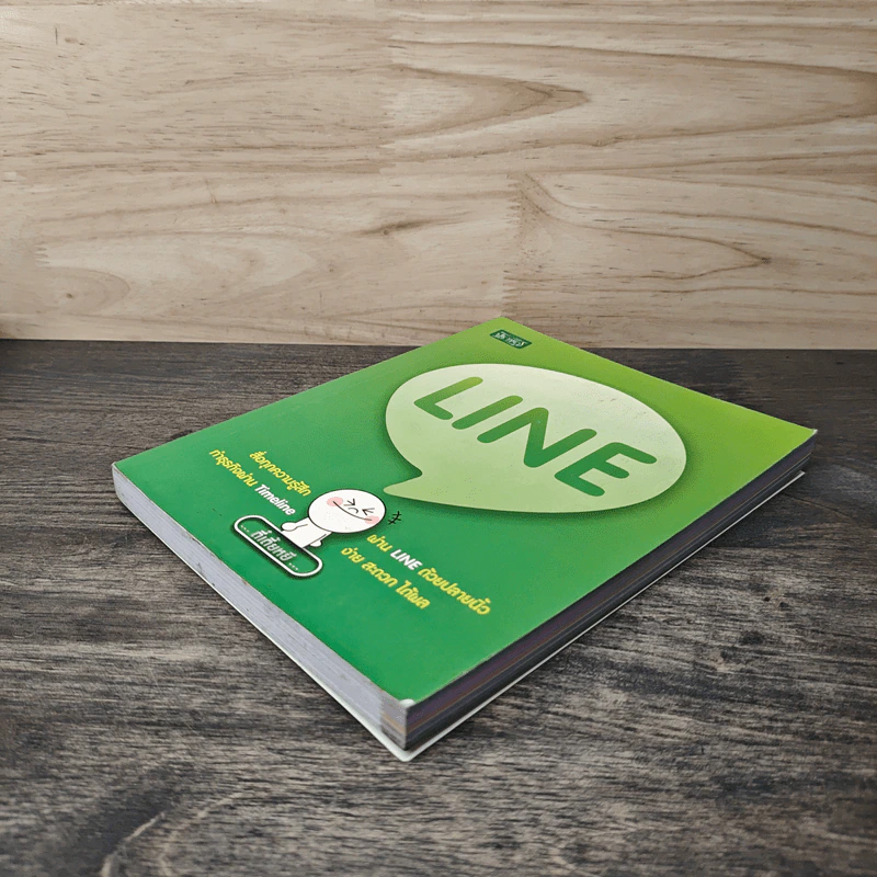 LINE - ตี้เตี้ยหยี รูปที่ 3