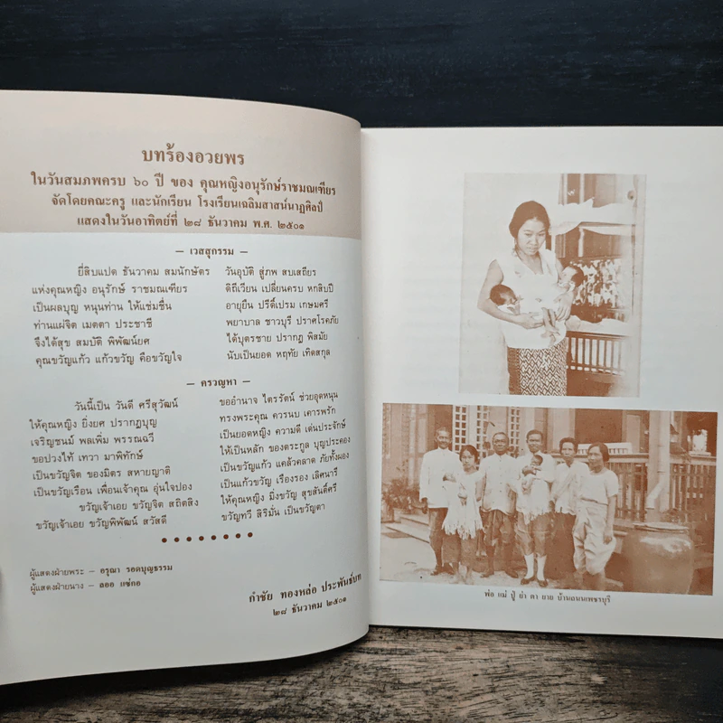 คิดถึงแม่ - ขวัญแก้ว วัชโรทัย รูปที่ 6