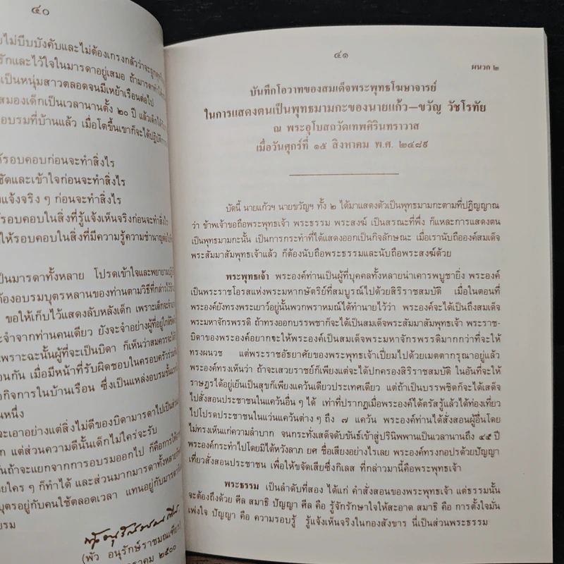คิดถึงแม่ - ขวัญแก้ว วัชโรทัย รูปที่ 7