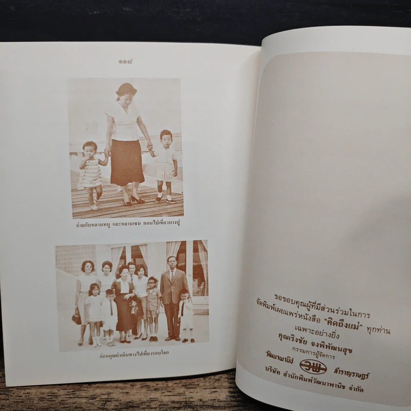 คิดถึงแม่ - ขวัญแก้ว วัชโรทัย รูปที่ 8