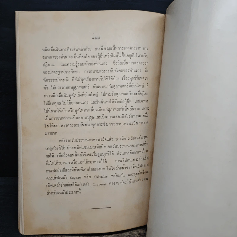 อนุสรณ์ นายอังกาบ กนิษฐะเสน รูปที่ 8