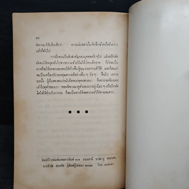 อนุสรณ์นางจงเวชชศาสตร์ รูปที่ 8
