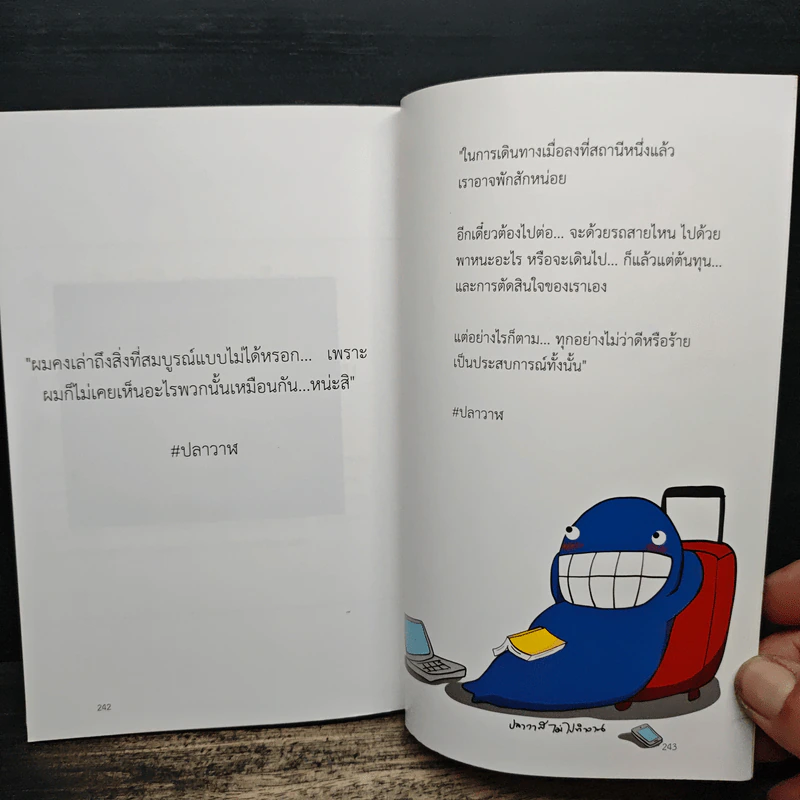ปลาวาฬไม่ไปทำงาน - ปลาวาฬไม่ไปทำงาน รูปที่ 9