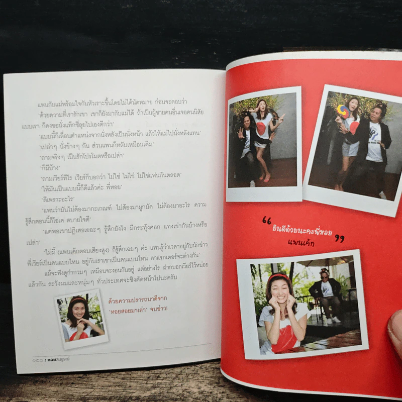 พ็อคเก็ตบุ๊ค ปรุงรสชีวิต หอยสมบูรณ์ รูปที่ 9