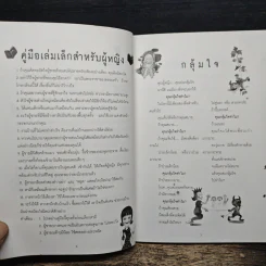 หยดสุดท้าย - สรจักร ศิริบริรักษ์ รูปที่ 7