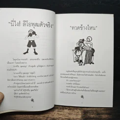 หยดสุดท้าย - สรจักร ศิริบริรักษ์ รูปที่ 10