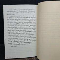ขายเนื้อให้เหมือนหลุยส์ วิตตอง - Lee Dong Chul (อีดงช็อล) รูปที่ 10