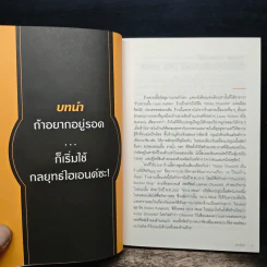 ขายเนื้อให้เหมือนหลุยส์ วิตตอง - Lee Dong Chul (อีดงช็อล) รูปที่ 9