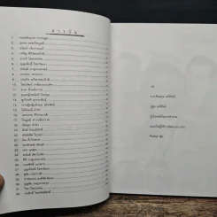 คมความคิดเจ้าสัว - ตันสกุล สุ่ย รูปที่ 7