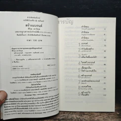 สร้างแบรนด์ สิ่งเดียวเท่านั้น - ศิริกุล เลากัยกุล รูปที่ 6