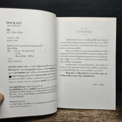 มีสุข แจ้งมีสุข - ไก่ มีสุข แจ้งมีสุข รูปที่ 7