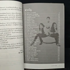 คนอื่นเรียกนายกฯ แต่เราเรียก..พ่อ - โอ๊ค เอม อิ๊ง รูปที่ 7