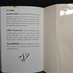 ชอปปิ้งบำบัด - Amanda Ford รูปที่ 9