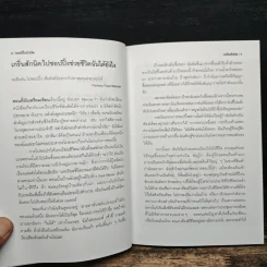 ชอปปิ้งบำบัด - Amanda Ford รูปที่ 8