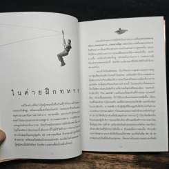 หมวดป๊อป BOOT CAMP - อารียา ชุมสาย รูปที่ 8