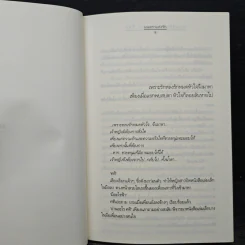 ความรู้สึกดี...ที่เรียกว่ารัก 6 รูปที่ 7