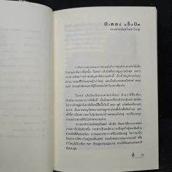 Characters - วัลยา รูปที่ 8