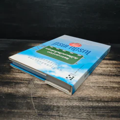 Reinvention ค้นให้พบคนใหม่ในตัวคุณ - ไบรอัน เทรซี่ รูปที่ 5