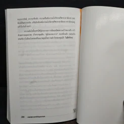 กลยุทธ์สู่ความสำเร็จในธุรกิจส่วนตัว - ดร.ก้องเกียรติ โอภาสวงการ รูปที่ 9
