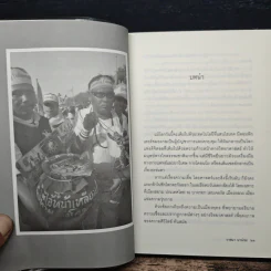 ลับลวงพราง ภาคพิสดาร - วาสนา นาน่วม รูปที่ 8