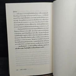 ลับลวงพราง ปฏิวัติปราสาททราย - วาสนา นาน่วม รูปที่ 9