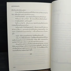 ชาชาโบยา - ลูกตาลลอยแก้ว รูปที่ 8