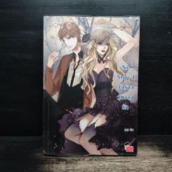 Sin Story I วัยร้ายวุ่นวายรัก - ลูกชุบ