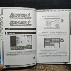 หนังสือ คู่มือเกม Pokémon Perfect Guide Book Fire Red Leaf Green รูปที่ 7