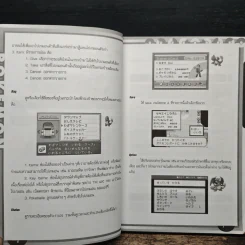 หนังสือ คู่มือเกม Pokémon Perfect Guide Book Fire Red Leaf Green รูปที่ 8