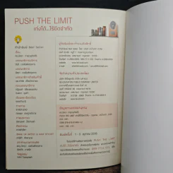Push The Limit เก่งได้ ไร้ขีดจำกัด - ดร.นิศรา การุณอุทัยศิริ รูปที่ 10