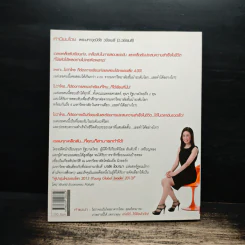 Push The Limit เก่งได้ ไร้ขีดจำกัด - ดร.นิศรา การุณอุทัยศิริ รูปที่ 2