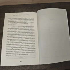 กลยุทธ์โน้มน้าวและจูงใจคน - Robert B. Cialdini (โรเบิร์ต บี. ชาลดินี, ดร.), Ph.D. รูปที่ 11
