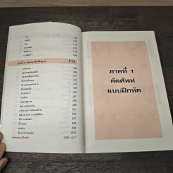 พื้นฐานญี่ปุ่น สำหรับผู้เริ่มเรียน รูปที่ 8