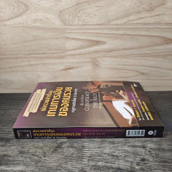 พ่อรวยเล่าเรื่อง เกมการเงินของคนรวย กฏการเงินใหม่ 8 ประการ - Robert T. Kiyosaki รูปที่ 2
