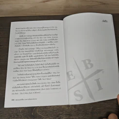 พ่อรวยเล่าเรื่อง เกมการเงินของคนรวย กฏการเงินใหม่ 8 ประการ - Robert T. Kiyosaki รูปที่ 10