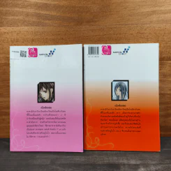 วีนัส คาปริชโช จับหัวใจใส่ทำนอง เล่ม 1-2 - Mai Nishikata รูปที่ 5