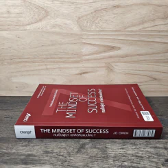 The Mindset of Success คนเป็นผู้นำ เขาคิดกันแบบไหน? - Joe Owen รูปที่ 2