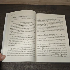 กลยุทธ์ On Strategy คัมภีร์สำหรับผู้บริหารจากมหาวิทยาลัยฮาร์วาร์ด รูปที่ 9