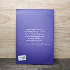 แสงธรรมนำใจ แนวทางธรรมะปฏิบัติขั้นพื้นฐาน เล่ม 2 - พระอาจารย์อุทัย สิริธโร รูปที่ 5