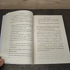 ศาสตร์แห่งบัฟเฟตต์ Buffettology - Mary Buffett รูปที่ 9