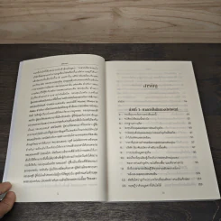 ศาสตร์แห่งบัฟเฟตต์ Buffettology - Mary Buffett รูปที่ 7