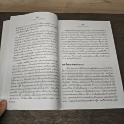 Rich Kid Smart Kid พ่อรวยสอนลูก #3 สอนลูกให้รวย - Robert T. Kiyosaki รูปที่ 9