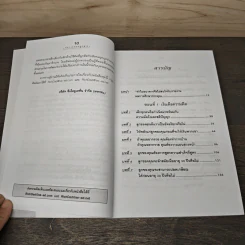 Rich Kid Smart Kid พ่อรวยสอนลูก #3 สอนลูกให้รวย - Robert T. Kiyosaki รูปที่ 8