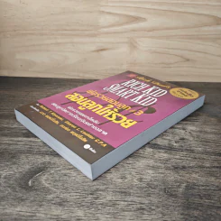 Rich Kid Smart Kid พ่อรวยสอนลูก #3 สอนลูกให้รวย - Robert T. Kiyosaki รูปที่ 3